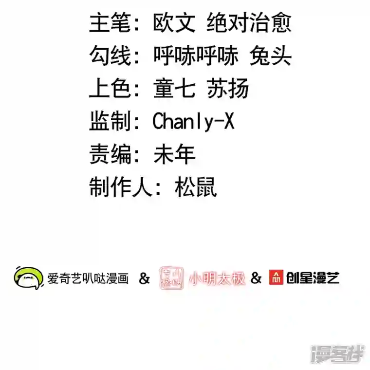 科技大佬来修仙第71话 解毒