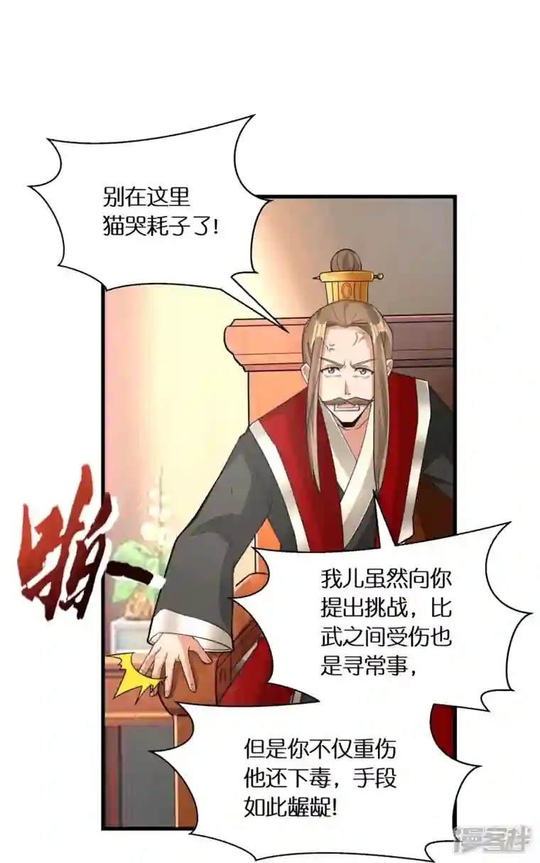 科技大佬来修仙第71话 解毒