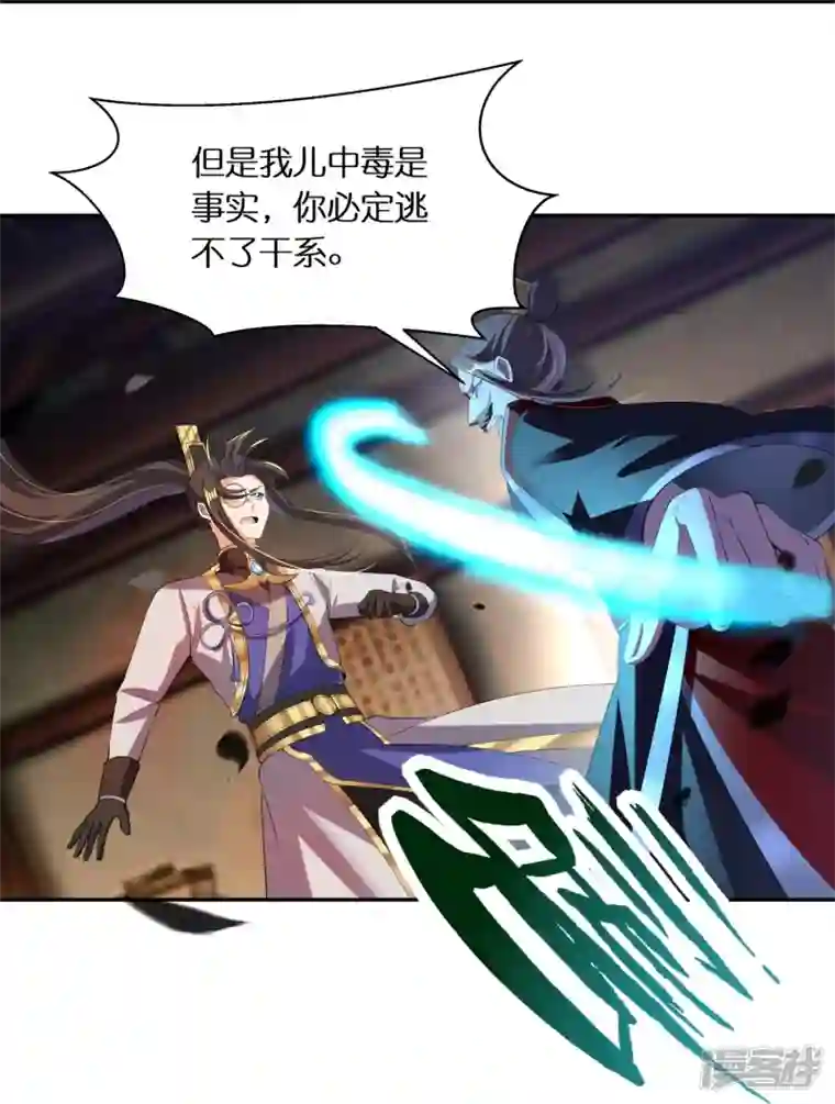科技大佬来修仙第71话 解毒