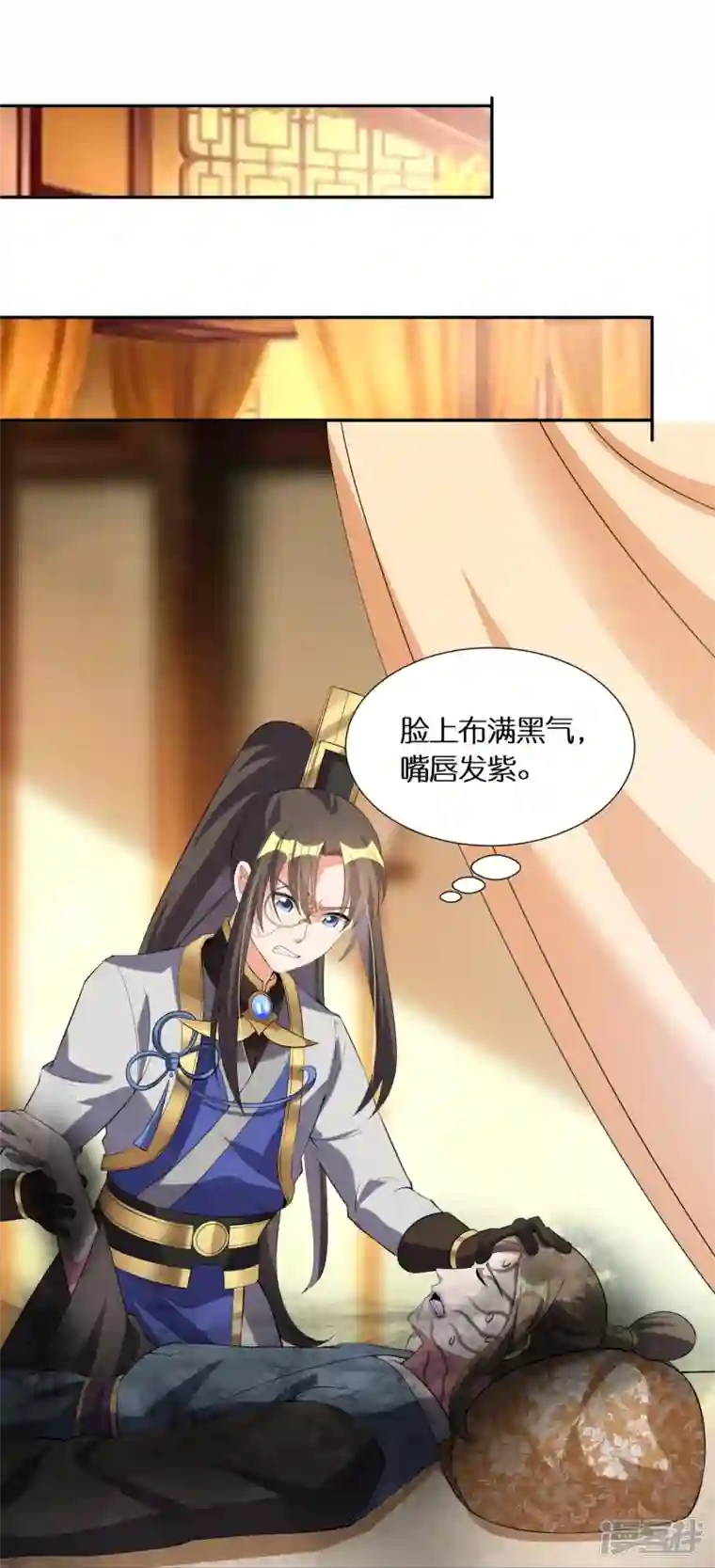 科技大佬来修仙第71话 解毒