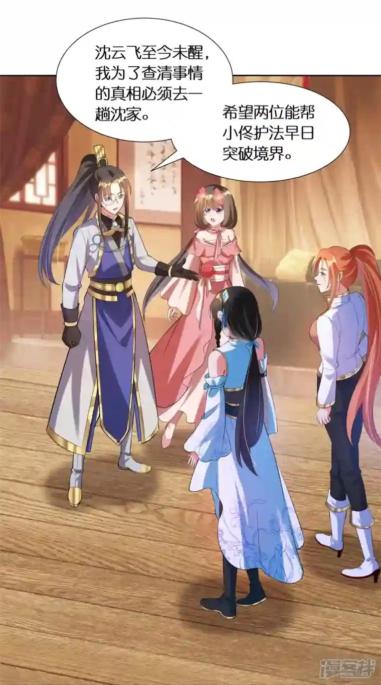 科技大佬来修仙第71话 解毒