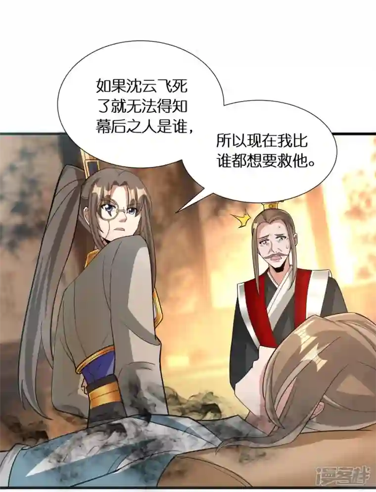 科技大佬来修仙第71话 解毒