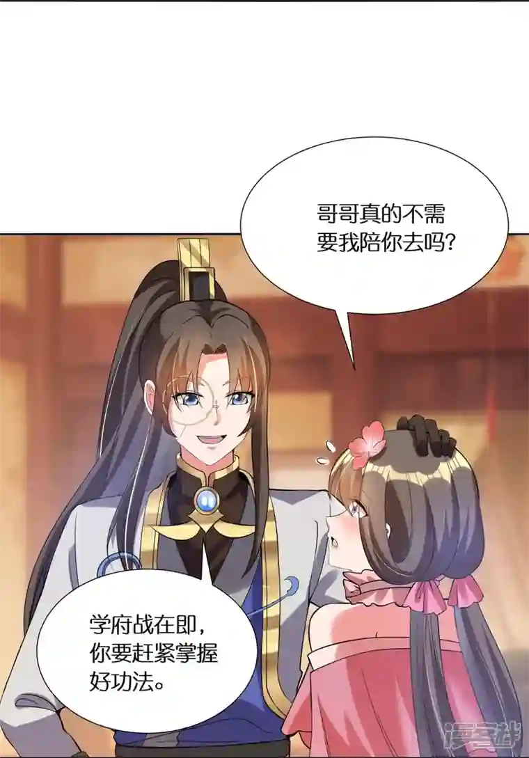 科技大佬来修仙第71话 解毒
