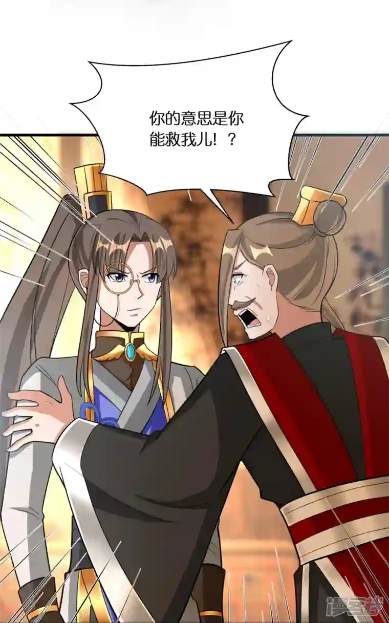 科技大佬来修仙第71话 解毒