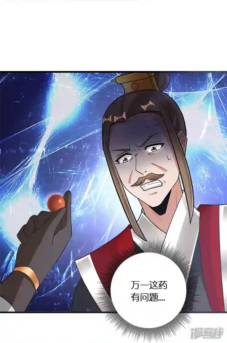 科技大佬来修仙第71话 解毒