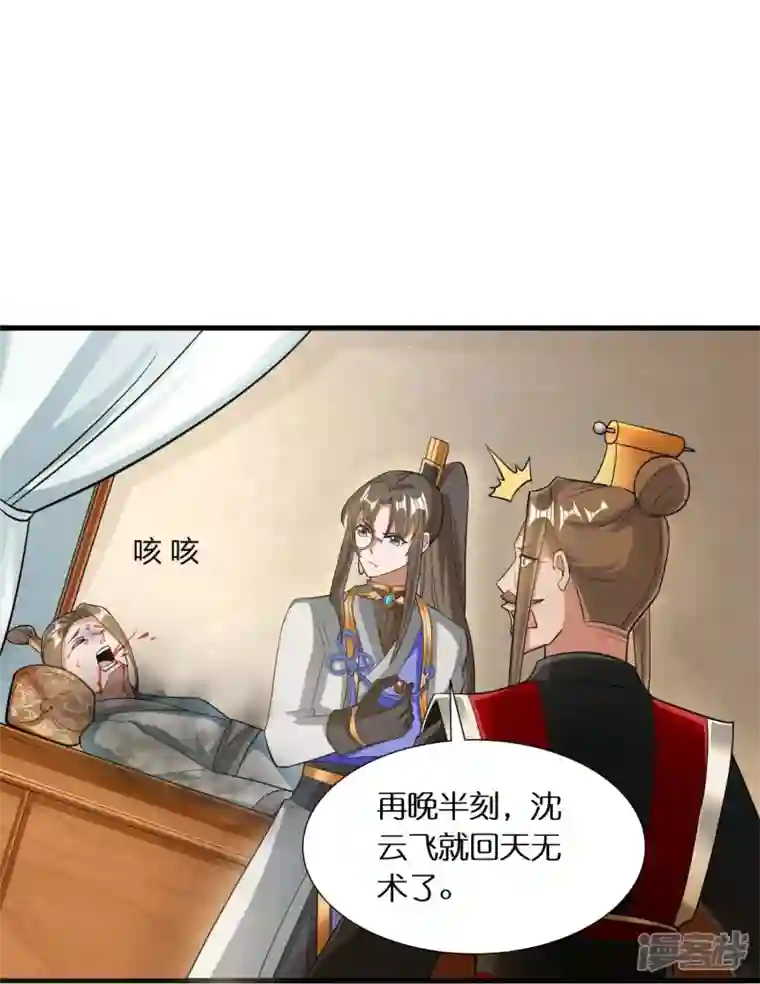 科技大佬来修仙第71话 解毒