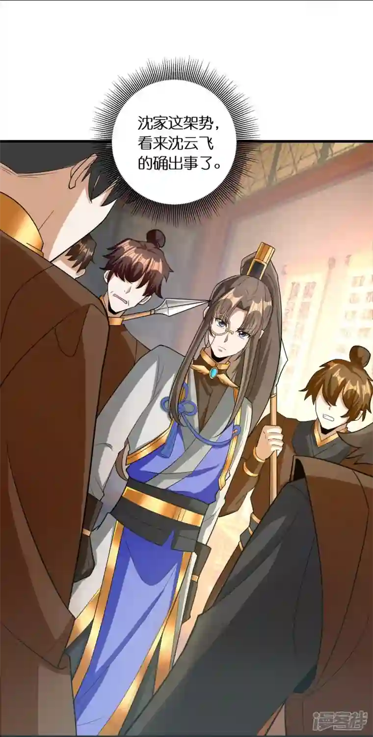 科技大佬来修仙第71话 解毒