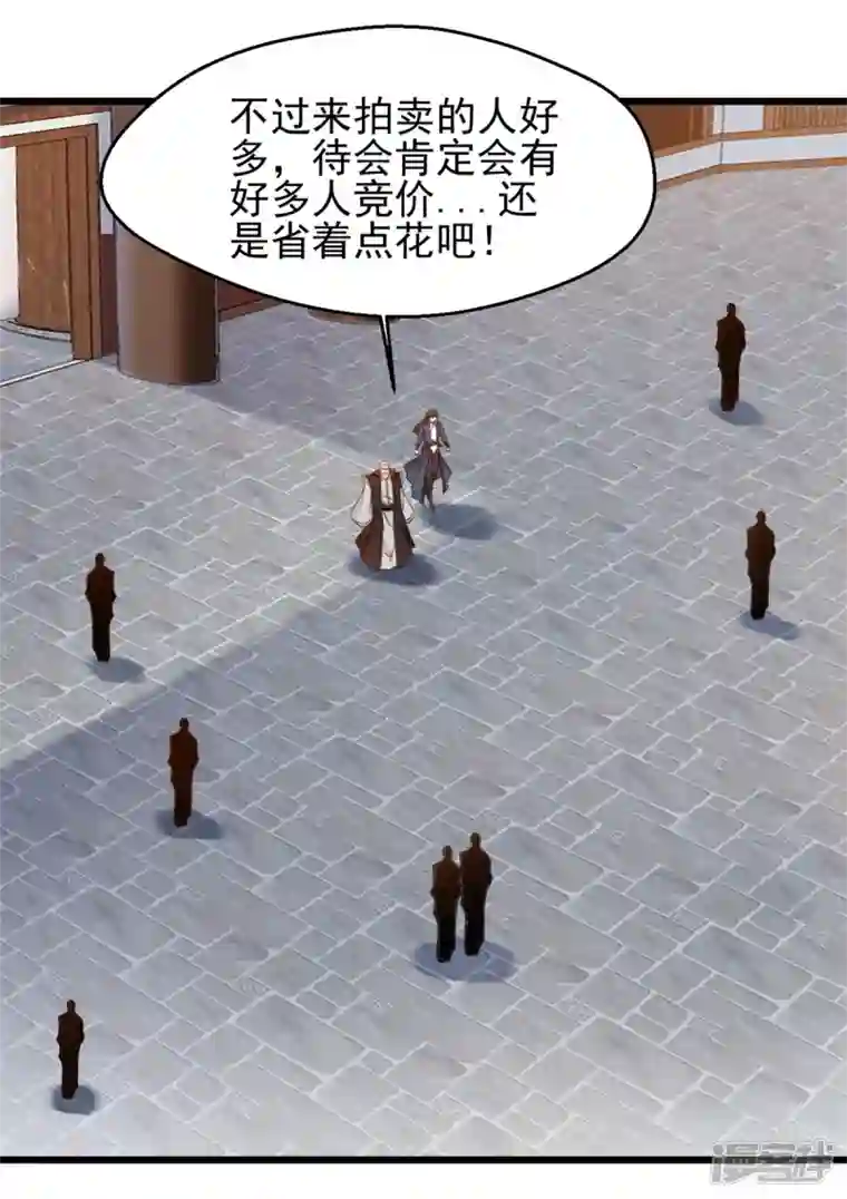 最强主宰第39话 不过如此