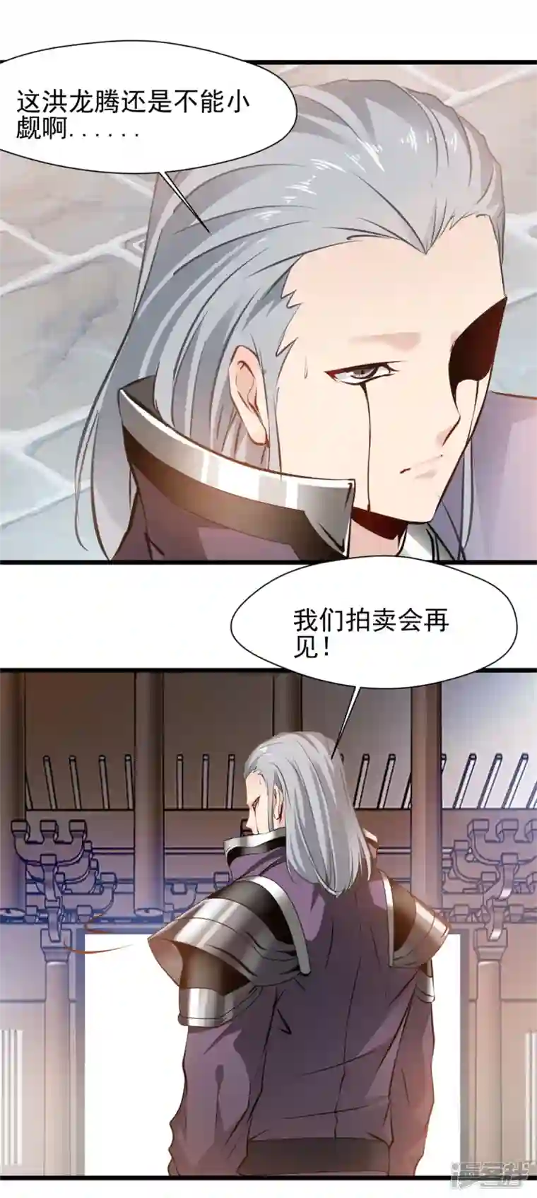 最强主宰第39话 不过如此