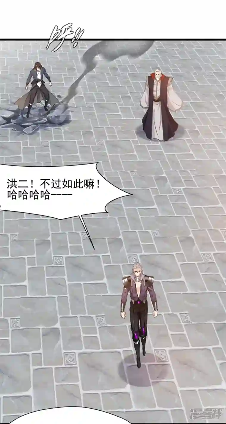 最强主宰第39话 不过如此