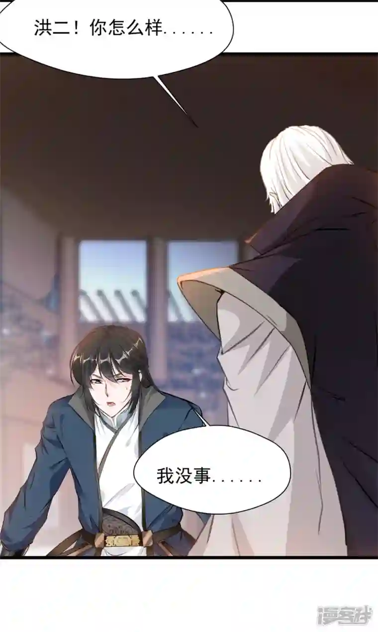 最强主宰第39话 不过如此