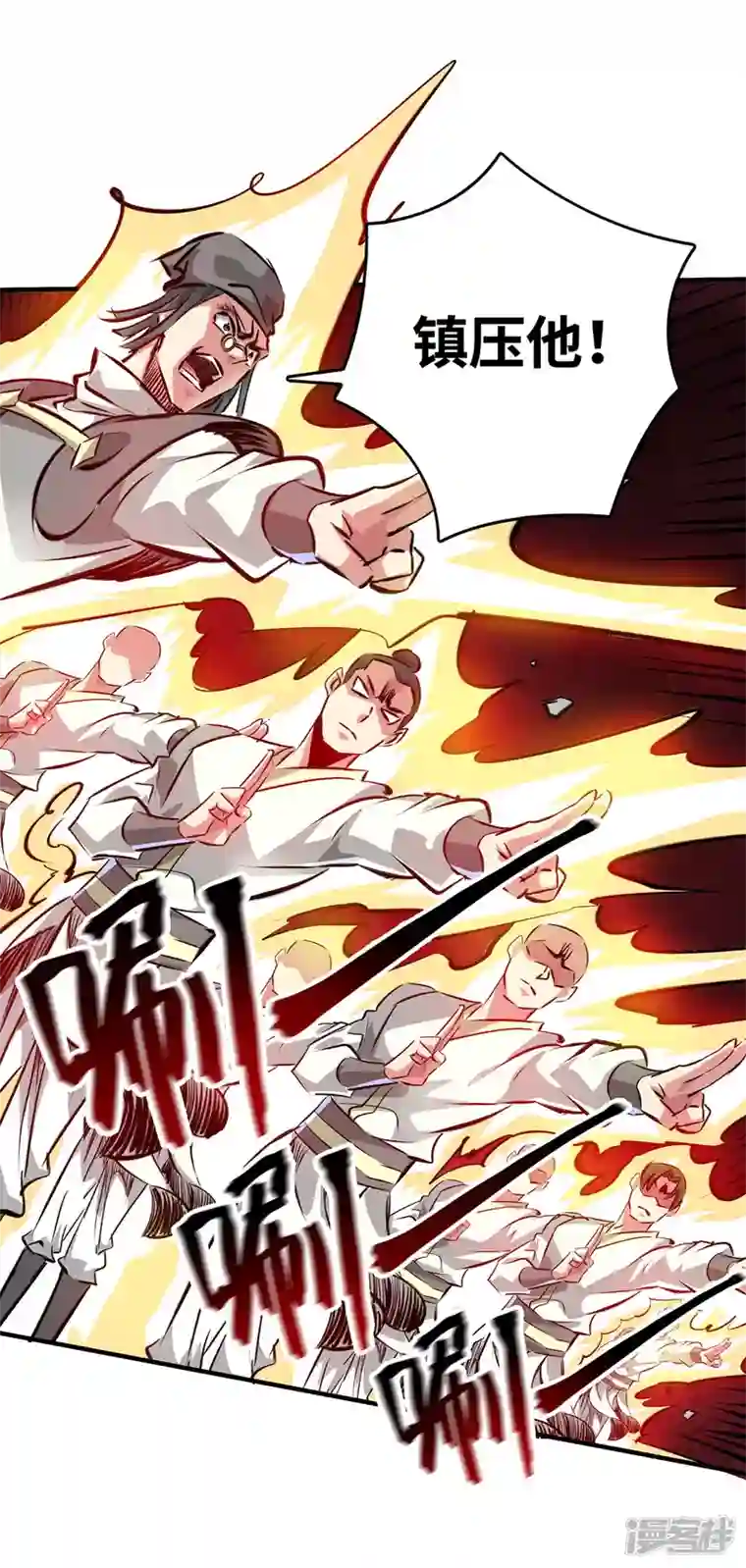 武映三千道第210话 你们吵死了