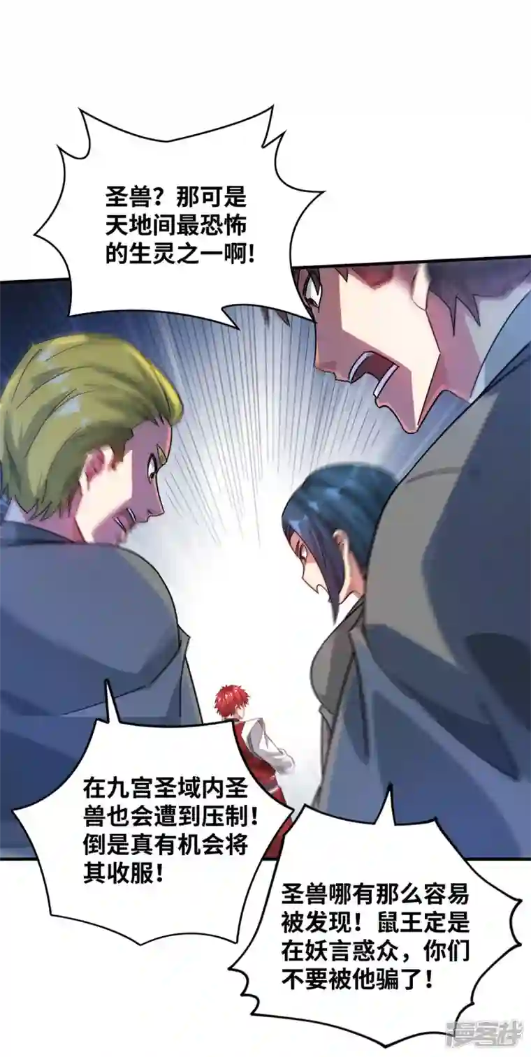 武映三千道第210话 你们吵死了