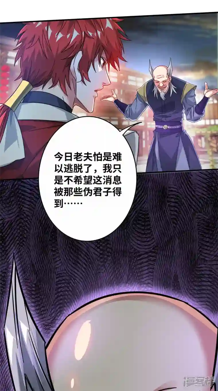 武映三千道第210话 你们吵死了