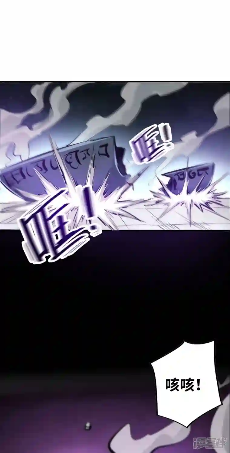武映三千道第210话 你们吵死了
