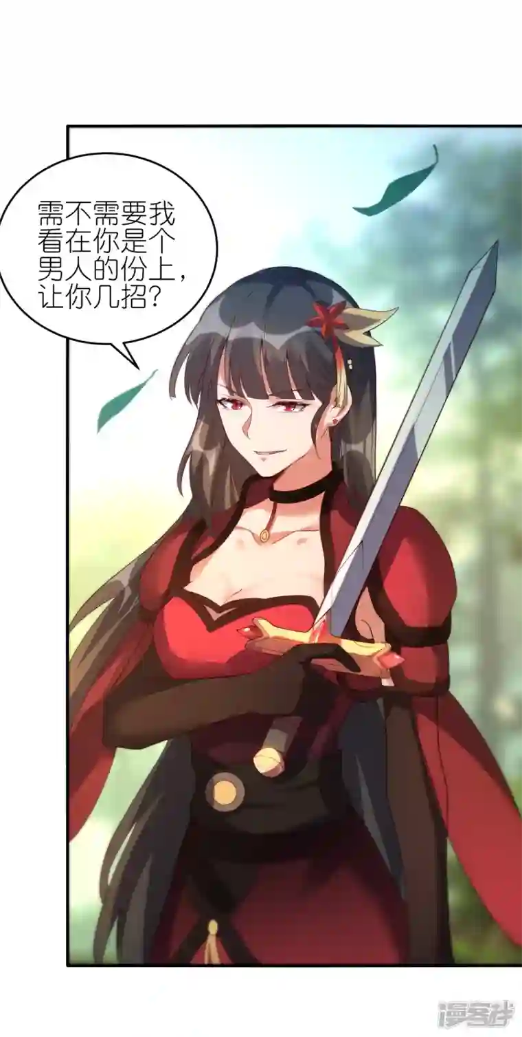 龙腾战尊第69话 3V3