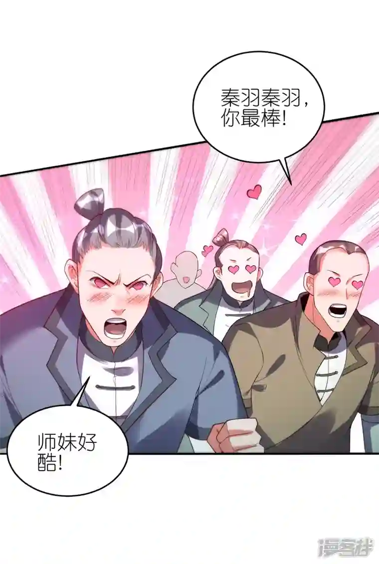 龙腾战尊第69话 3V3