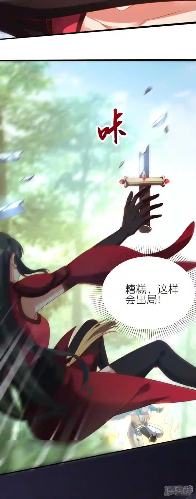 龙腾战尊第69话 3V3