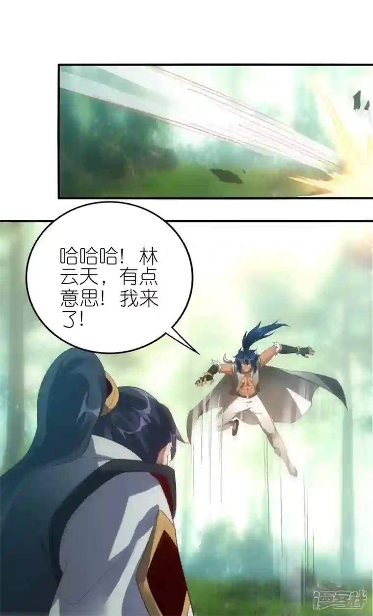 龙腾战尊第69话 3V3