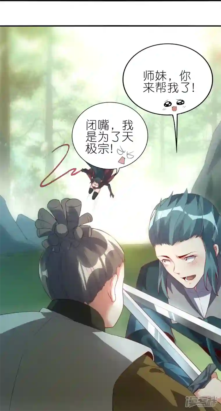 龙腾战尊第69话 3V3