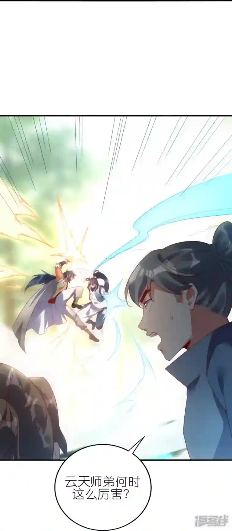 龙腾战尊第69话 3V3