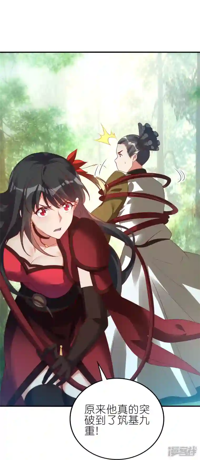 龙腾战尊第69话 3V3