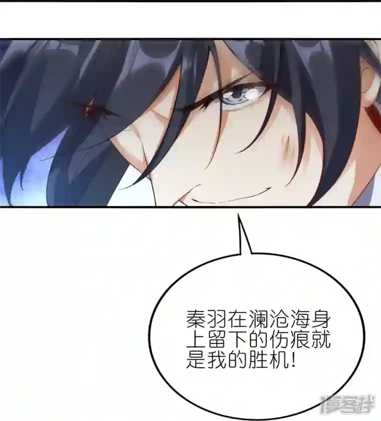 龙腾战尊第69话 3V3