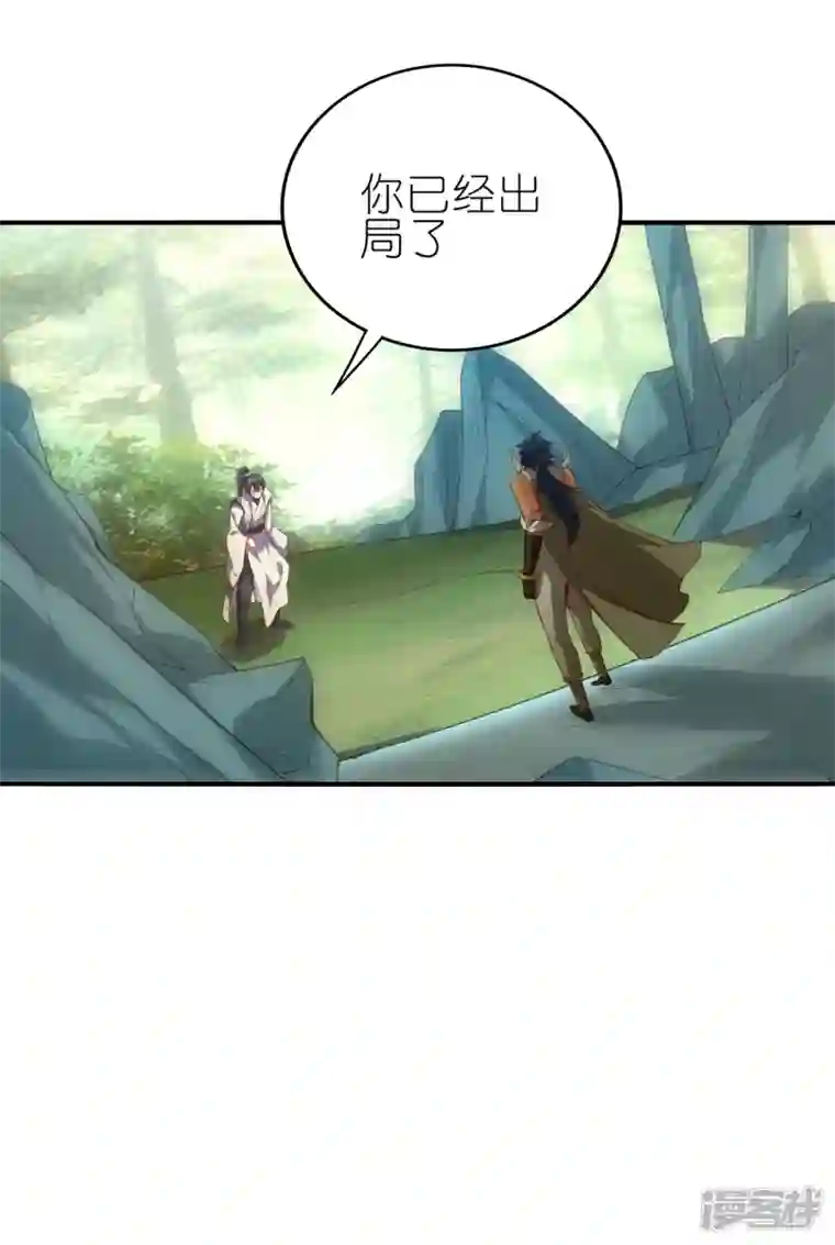 龙腾战尊第69话 3V3