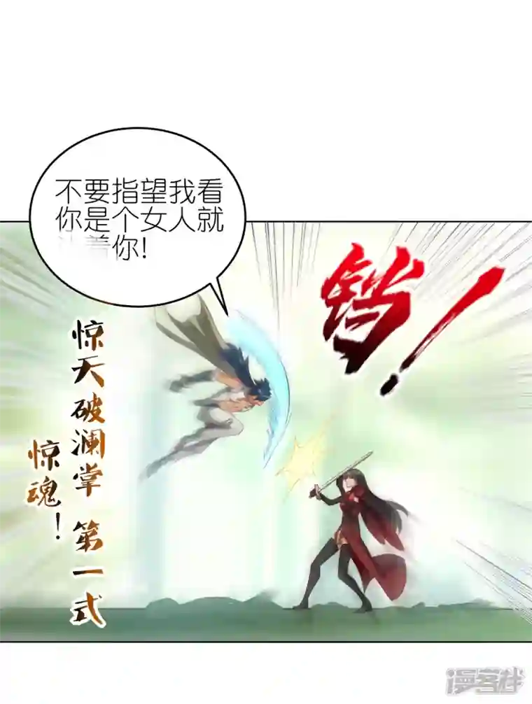 龙腾战尊第69话 3V3