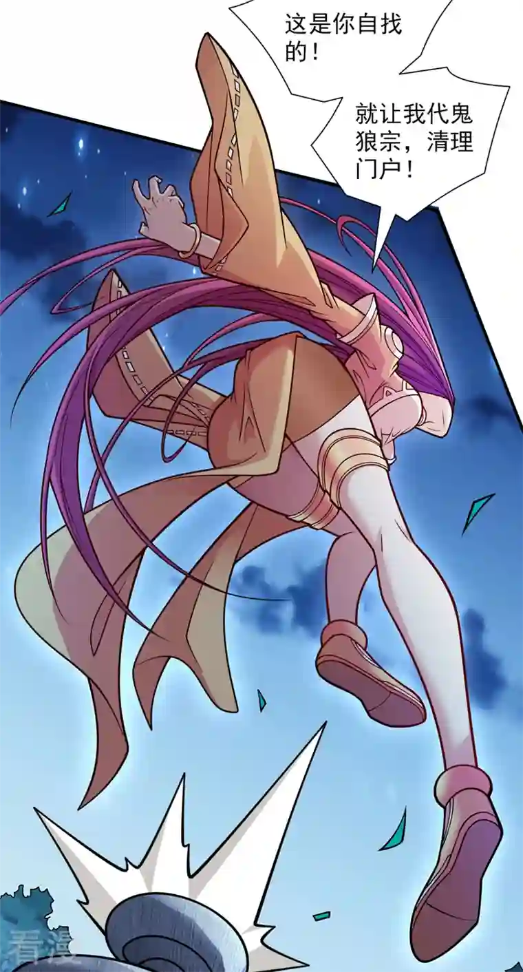 被美女师傅调教成圣的99种方法第112话 是你害我流鼻血的？
