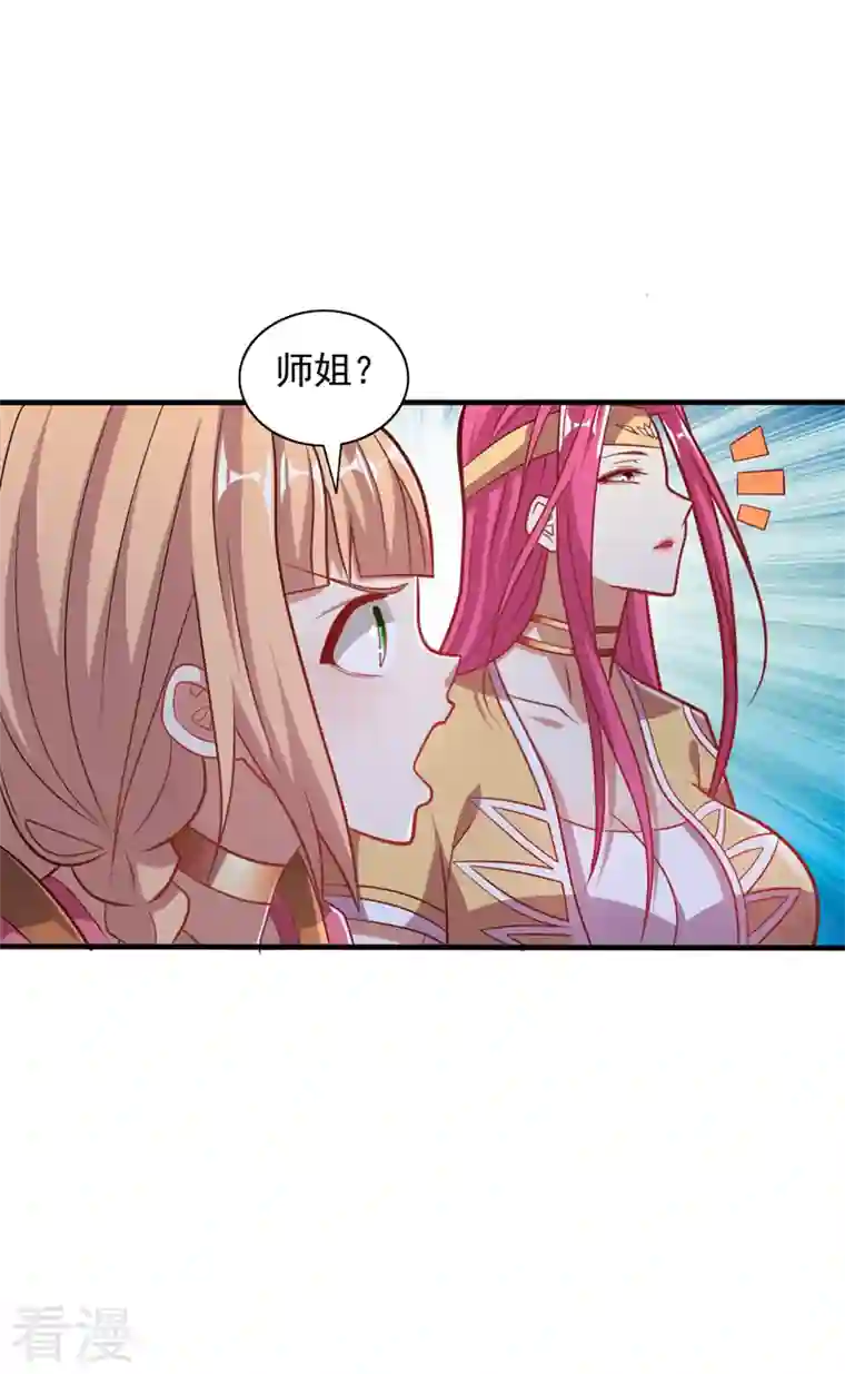 被美女师傅调教成圣的99种方法第114话 怎么是她们！？