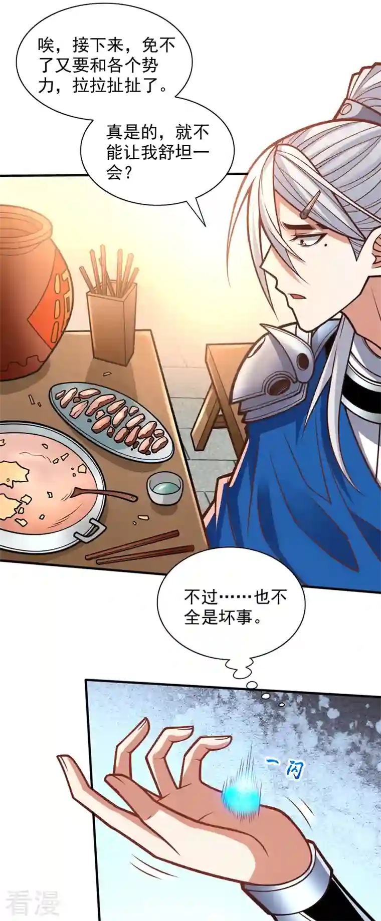 被美女师傅调教成圣的99种方法第114话 怎么是她们！？