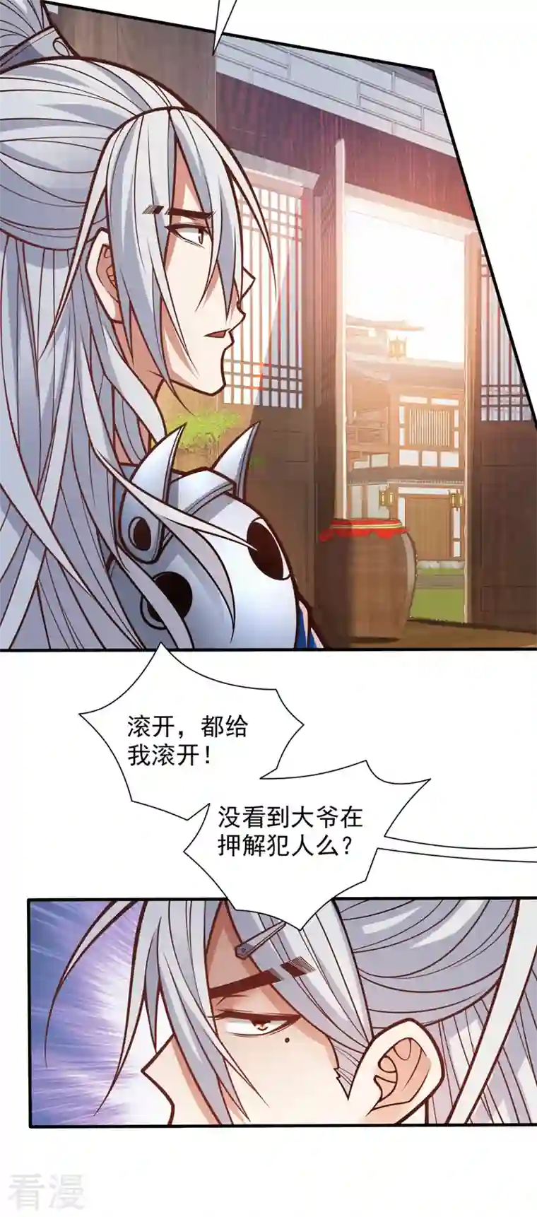 被美女师傅调教成圣的99种方法第114话 怎么是她们！？