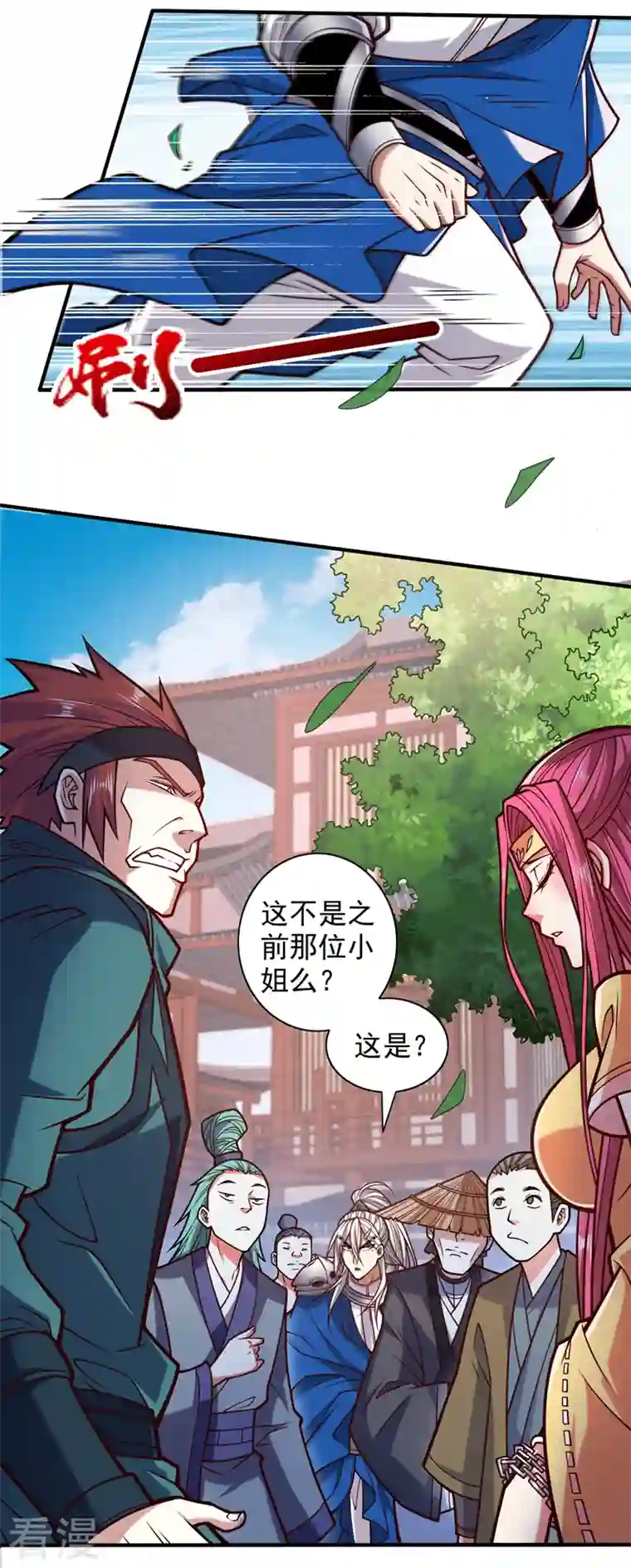 被美女师傅调教成圣的99种方法第114话 怎么是她们！？