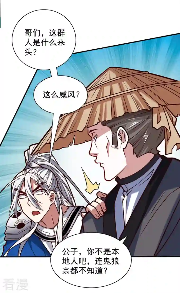 被美女师傅调教成圣的99种方法第114话 怎么是她们！？