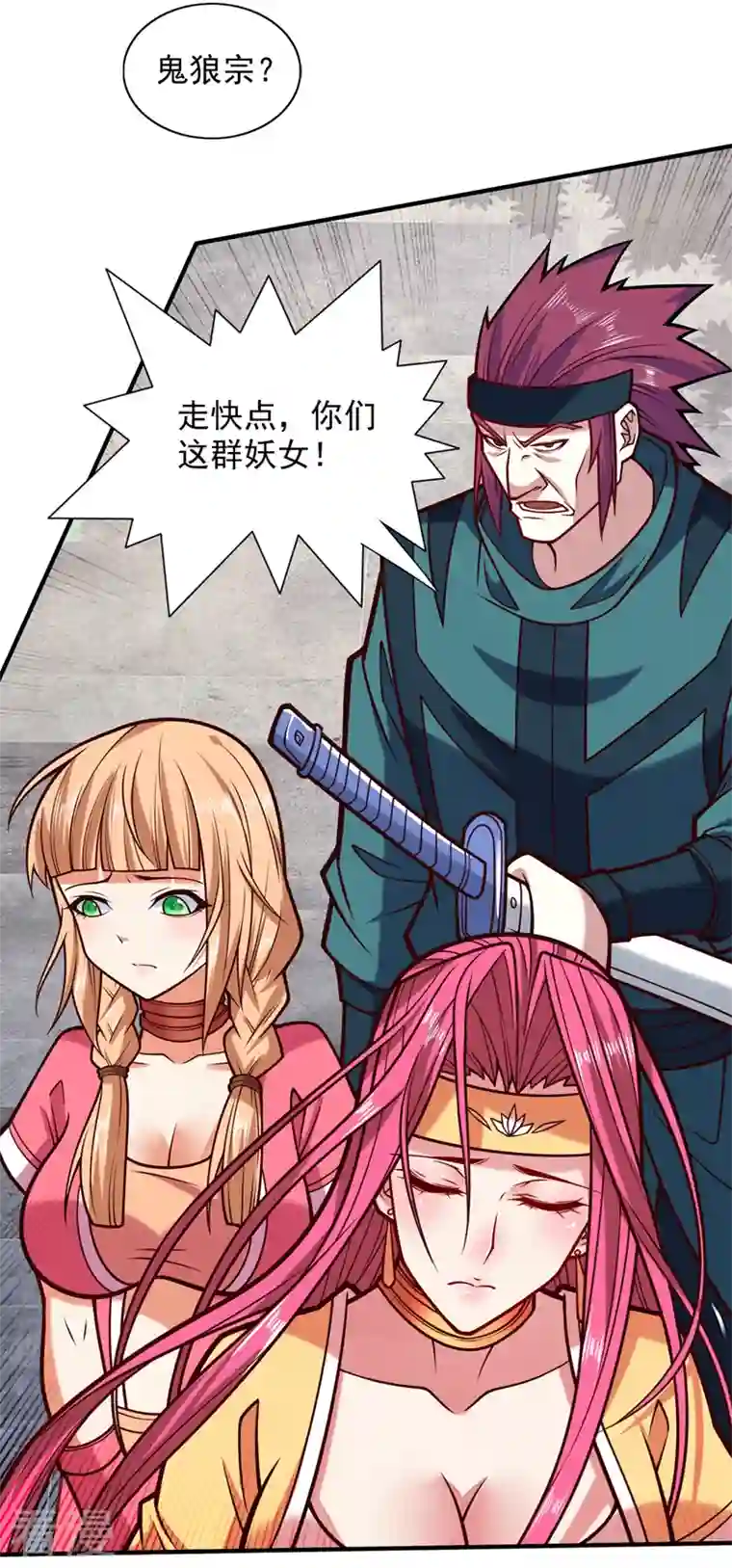 被美女师傅调教成圣的99种方法第114话 怎么是她们！？