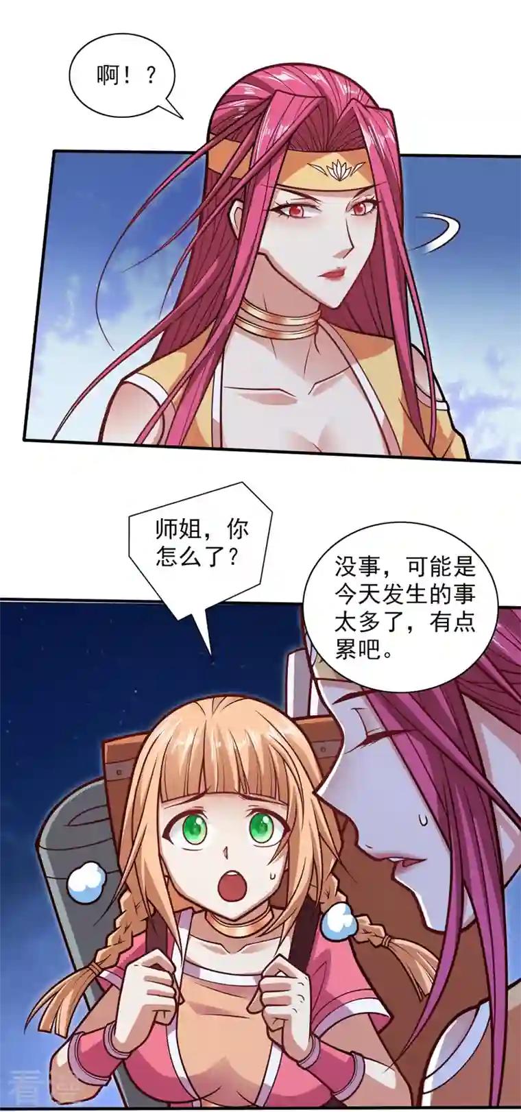 被美女师傅调教成圣的99种方法第114话 怎么是她们！？