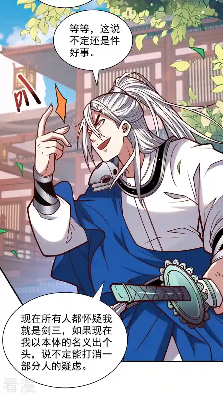 被美女师傅调教成圣的99种方法第114话 怎么是她们！？