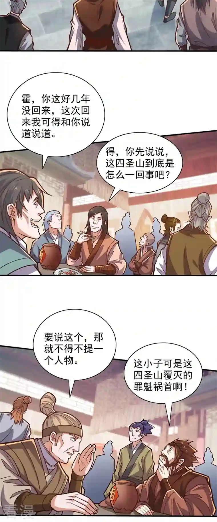 被美女师傅调教成圣的99种方法第114话 怎么是她们！？