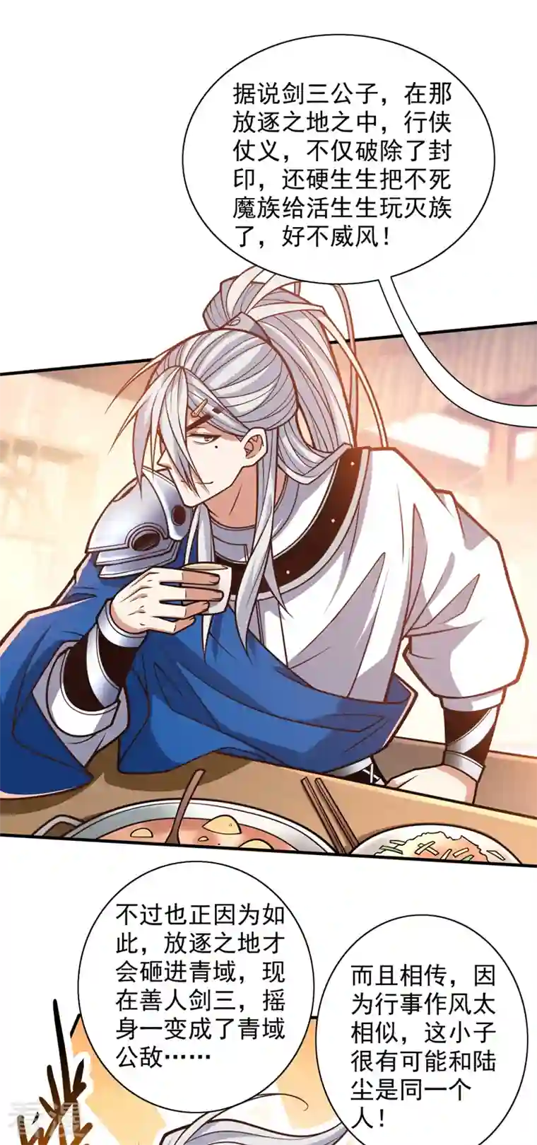被美女师傅调教成圣的99种方法第114话 怎么是她们！？