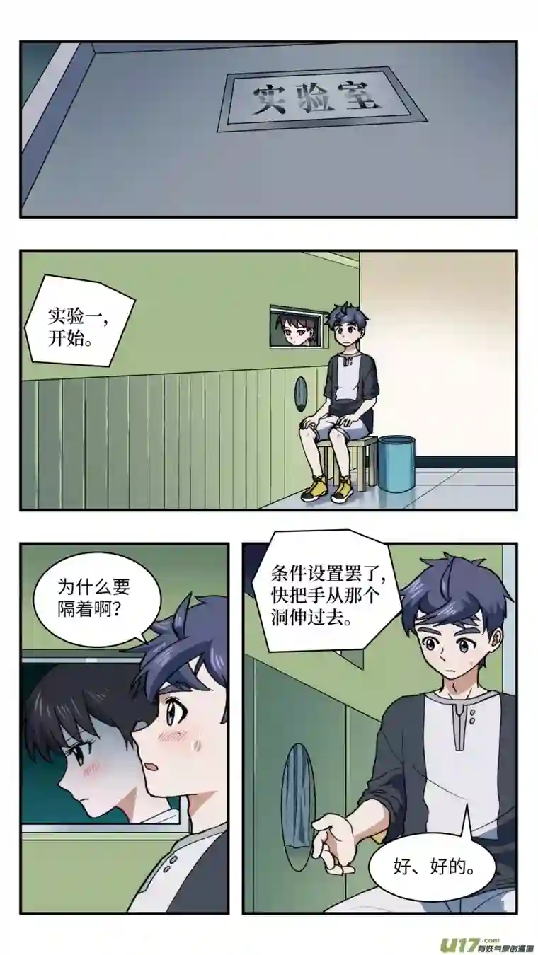 心跳湮灭57 忍者