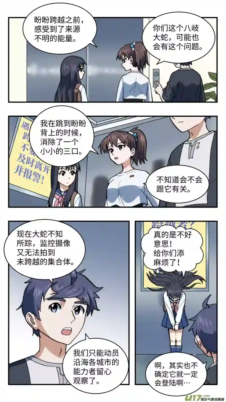 心跳湮灭57 忍者