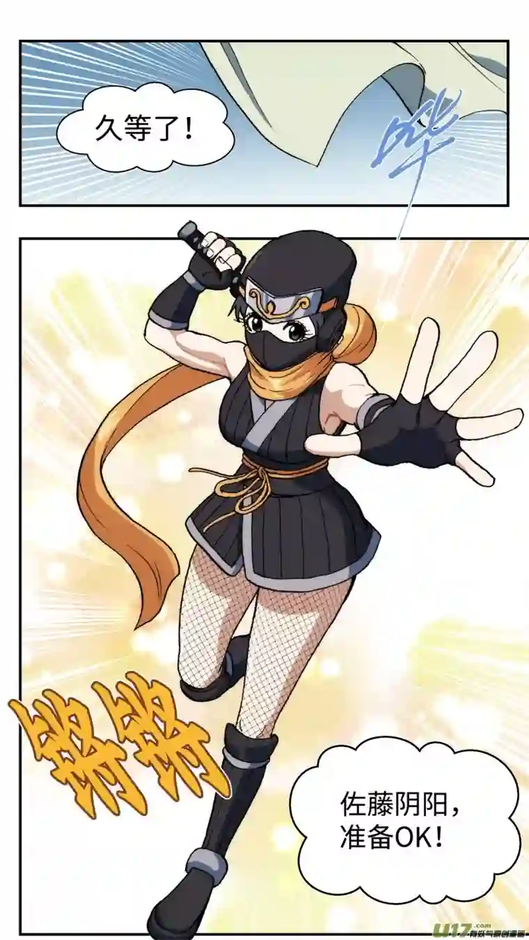 心跳湮灭57 忍者