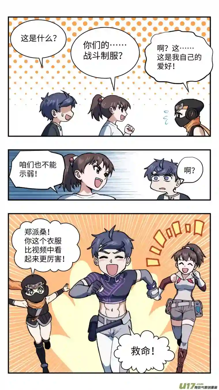 心跳湮灭57 忍者