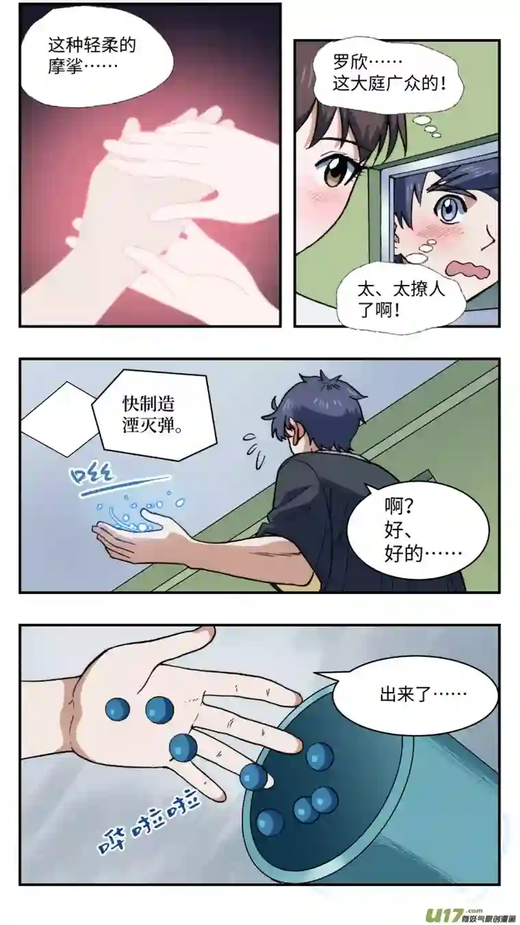 心跳湮灭57 忍者