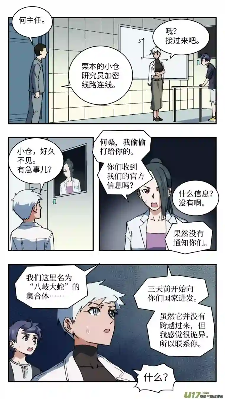 心跳湮灭57 忍者