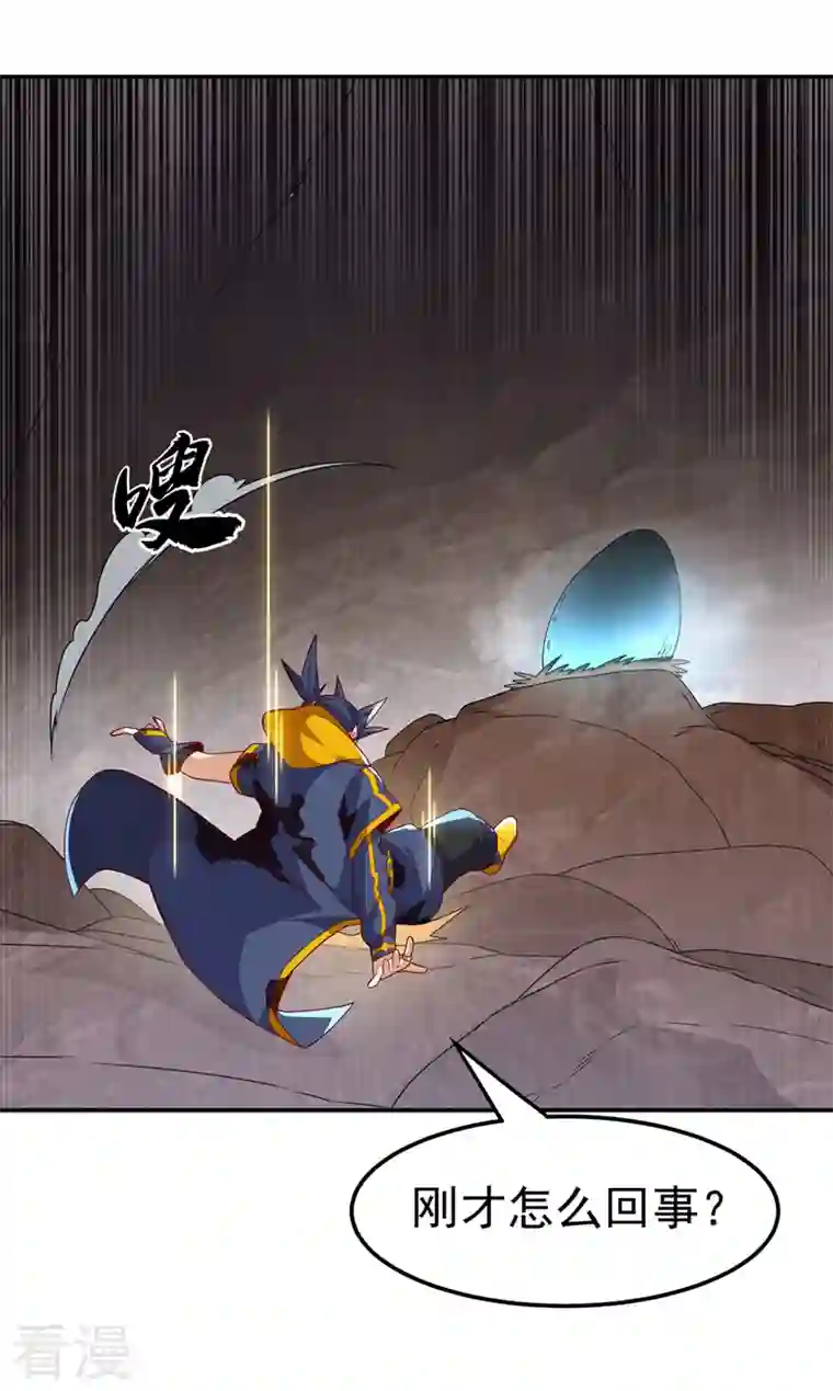 武逆第227话 小球球你在做什么？