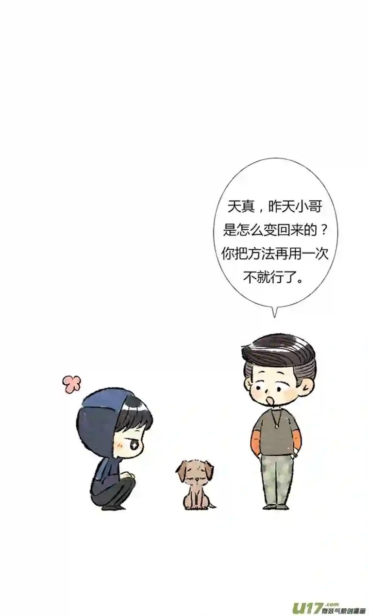 十万个冷CP还是