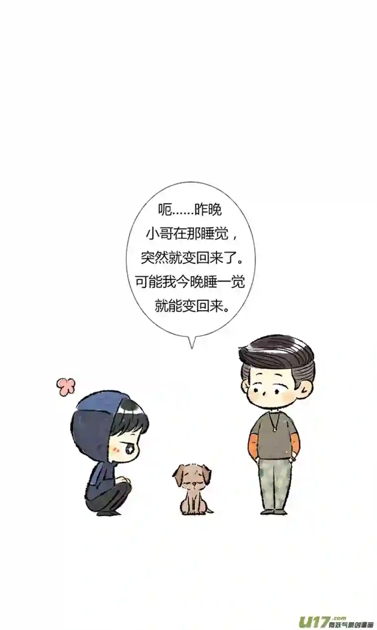 十万个冷CP还是