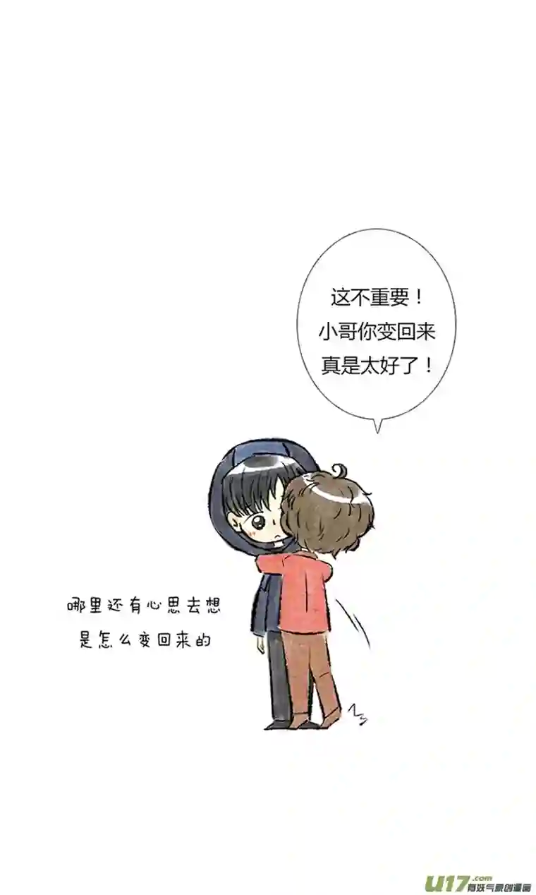 十万个冷CP还是